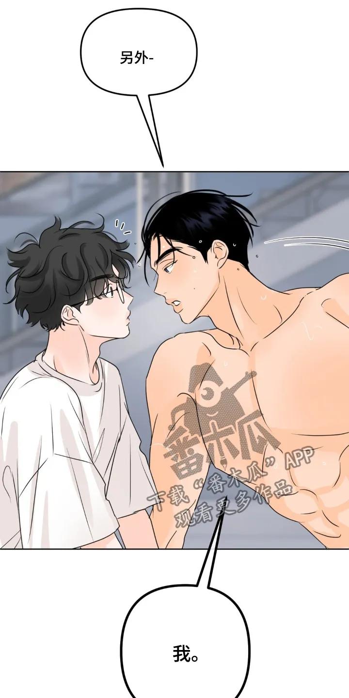 香味的边界 - 第75章：【第二季】我们的家 - 第12张图