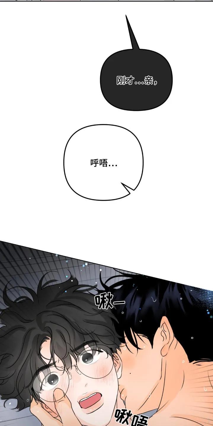 香味的边界 - 第75章：【第二季】我们的家 - 第32张图