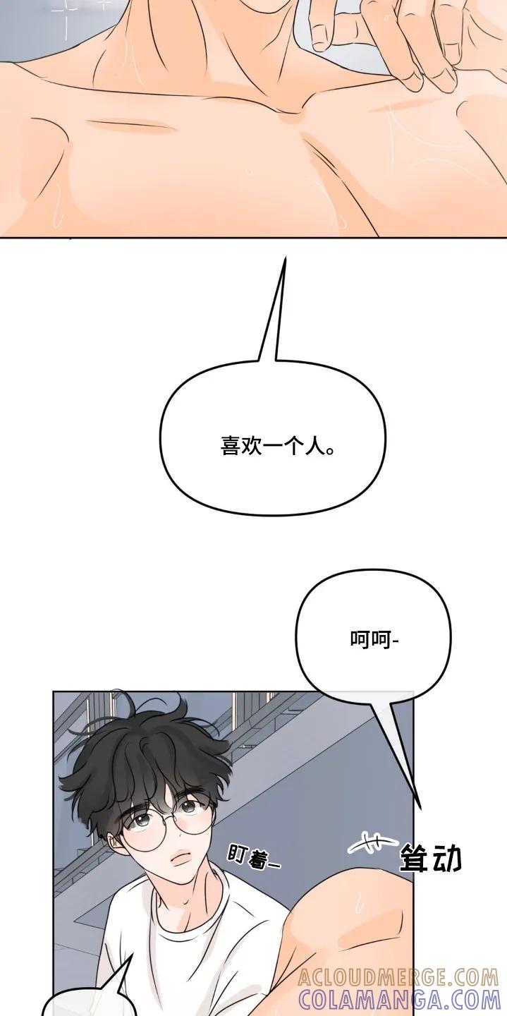 香味的边界 - 第75章：【第二季】我们的家 - 第19张图