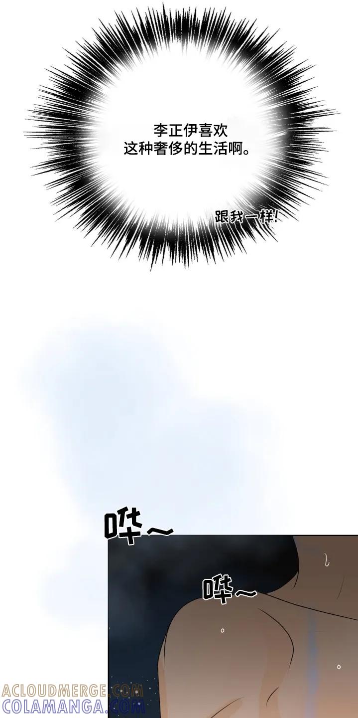 香味的边界 - 第75章：【第二季】我们的家 - 第21张图