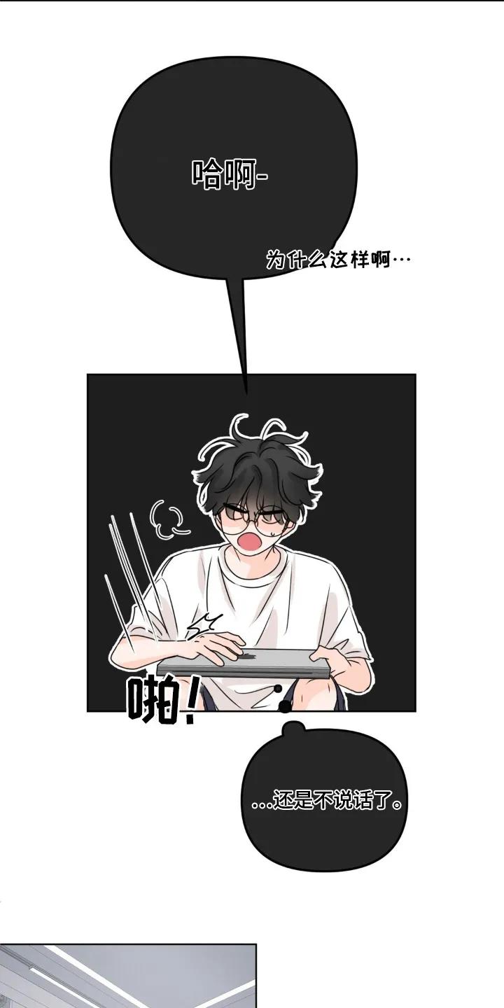 香味的边界 - 第75章：【第二季】我们的家 - 第2张图