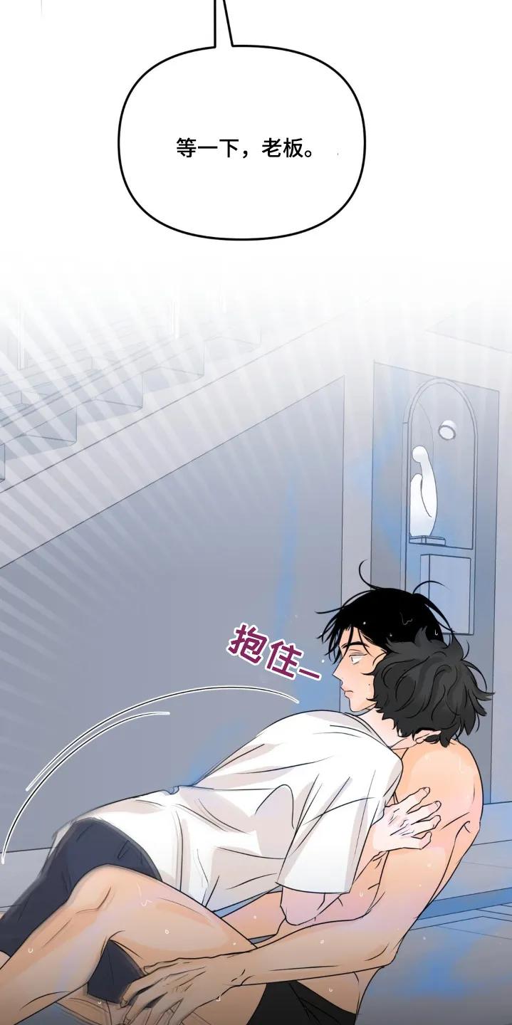 香味的边界 - 第75章：【第二季】我们的家 - 第24张图