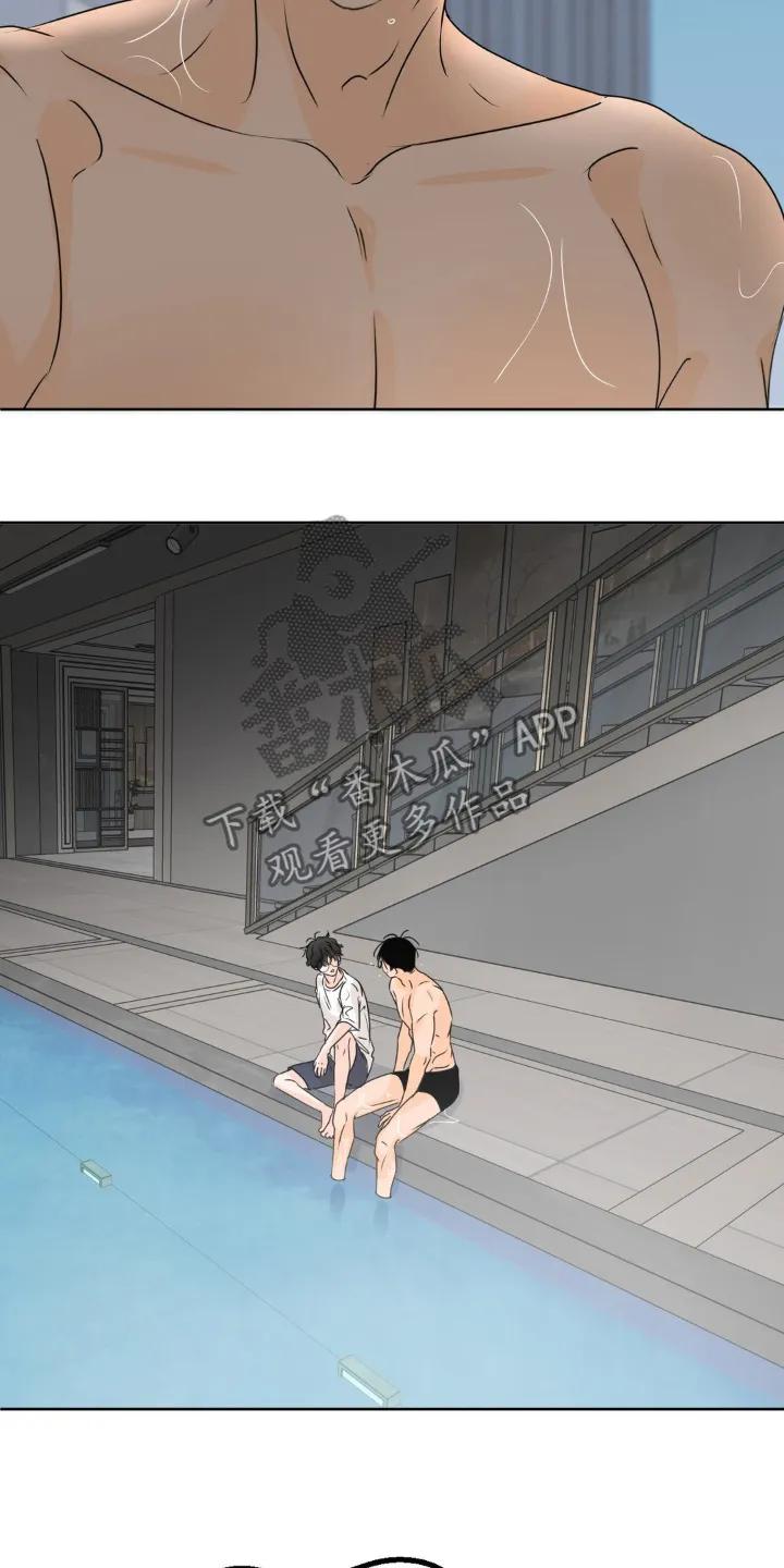 香味的边界 - 第75章：【第二季】我们的家 - 第10张图