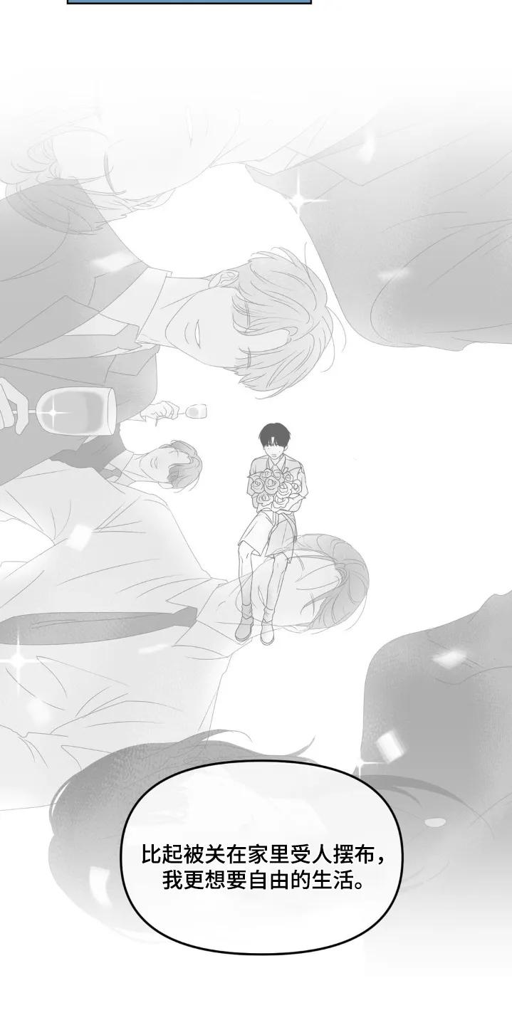 香味的边界 - 第75章：【第二季】我们的家 - 第16张图