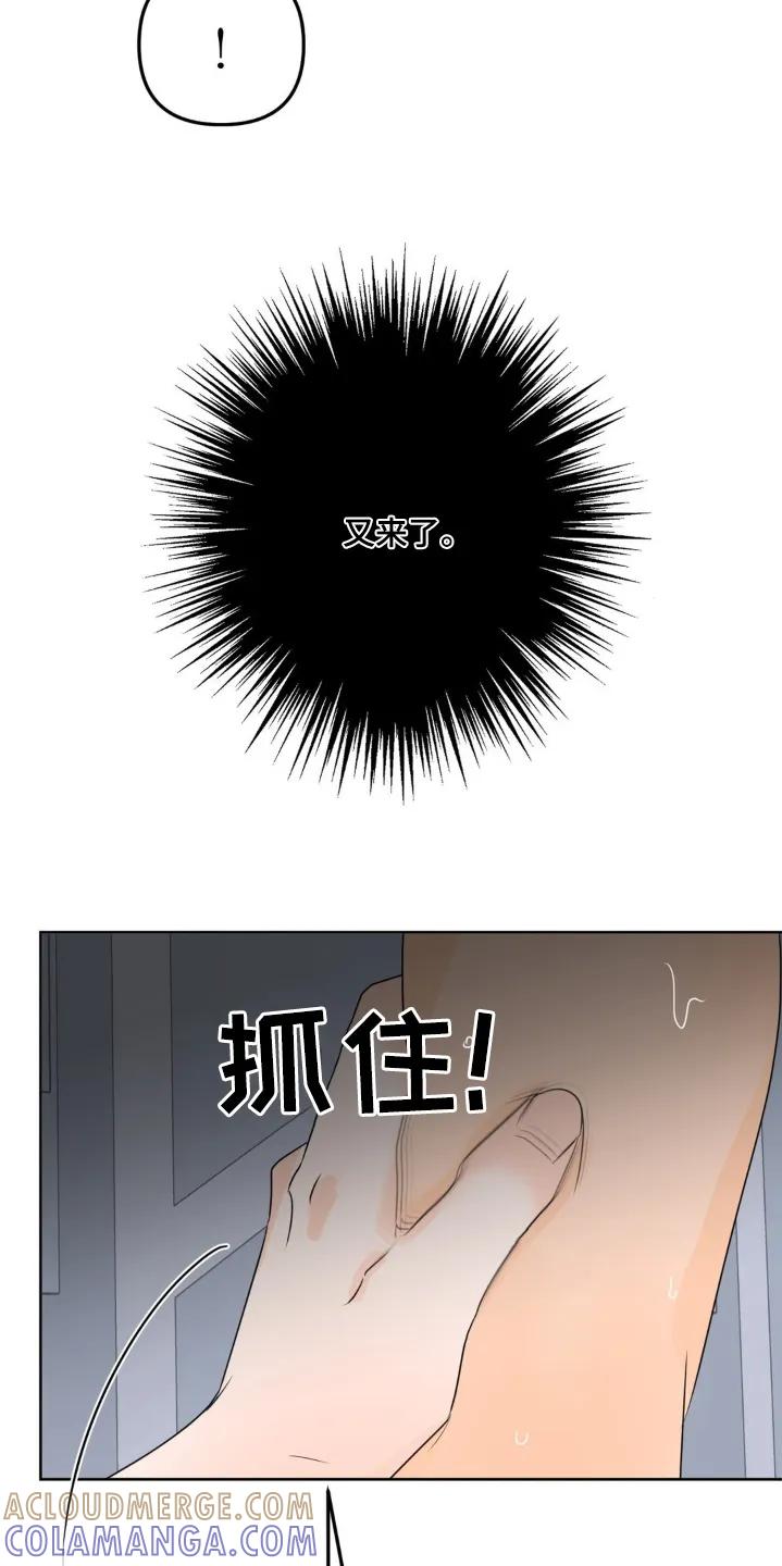 香味的边界 - 第75章：【第二季】我们的家 - 第23张图