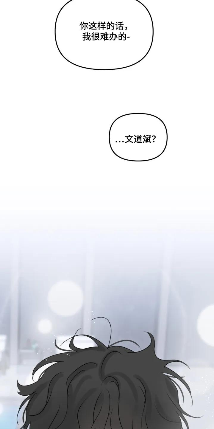 香味的边界 - 第75章：【第二季】我们的家 - 第28张图