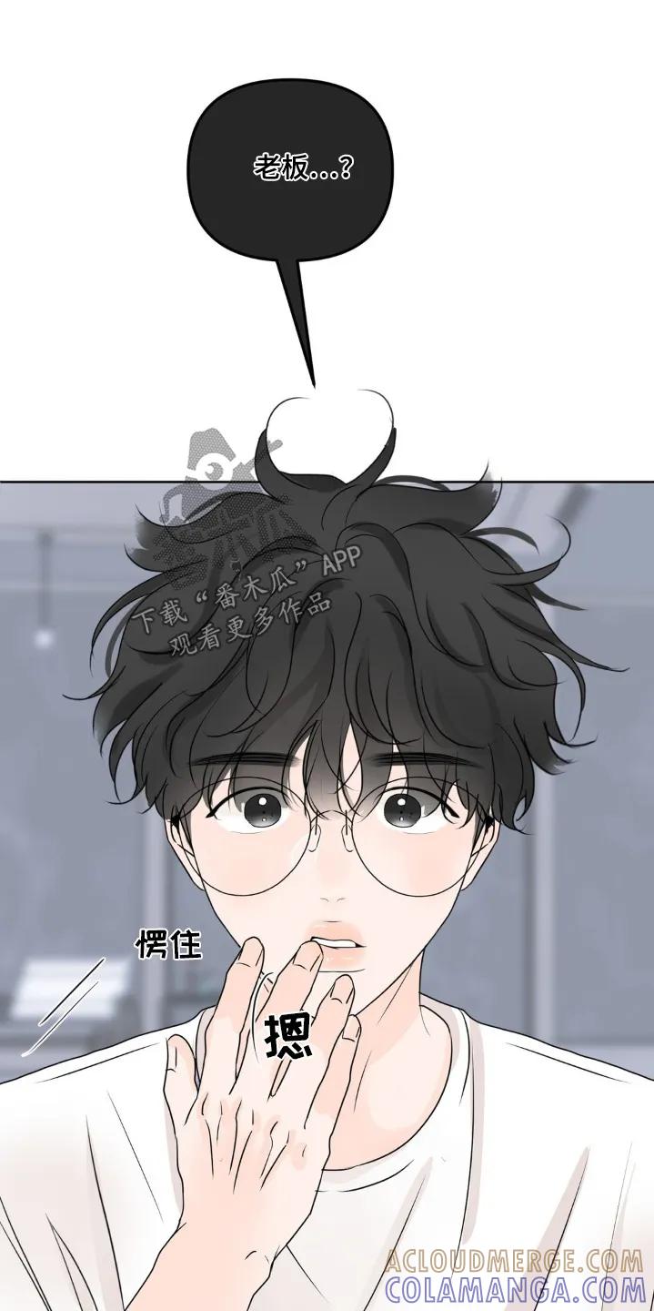 香味的边界 - 第75章：【第二季】我们的家 - 第31张图