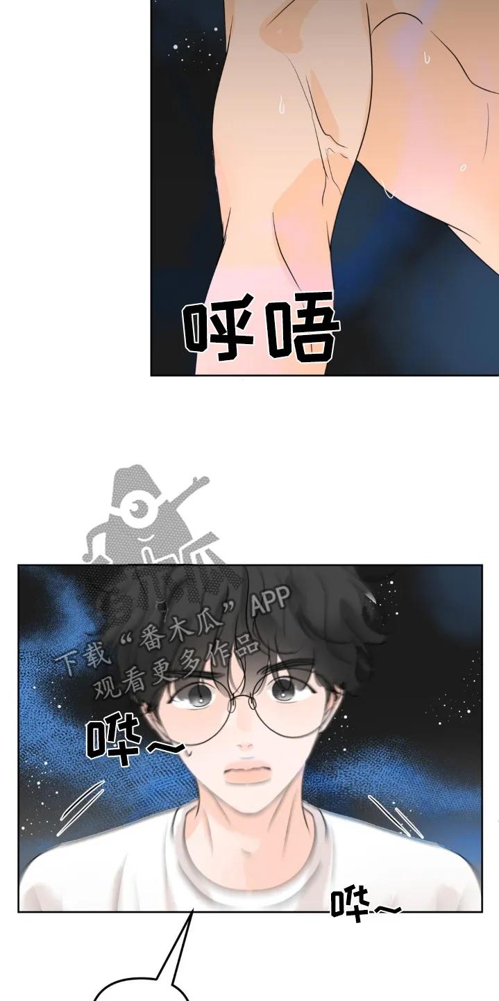 香味的边界 - 第75章：【第二季】我们的家 - 第22张图