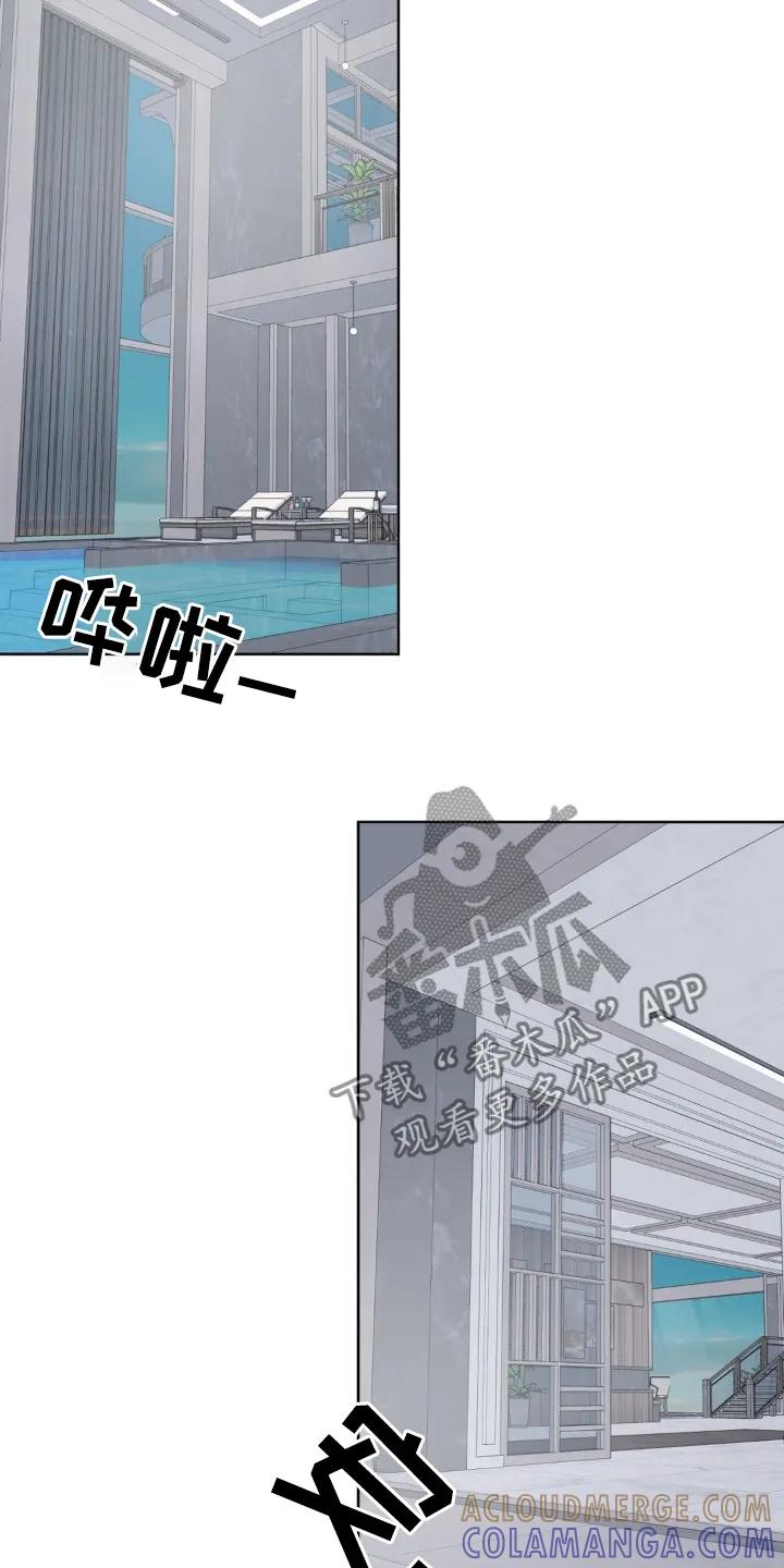 香味的边界 - 第75章：【第二季】我们的家 - 第3张图