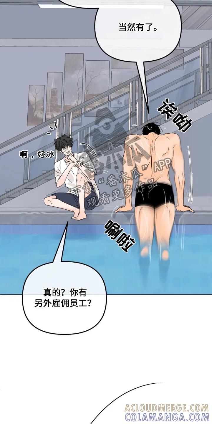 香味的边界 - 第75章：【第二季】我们的家 - 第7张图