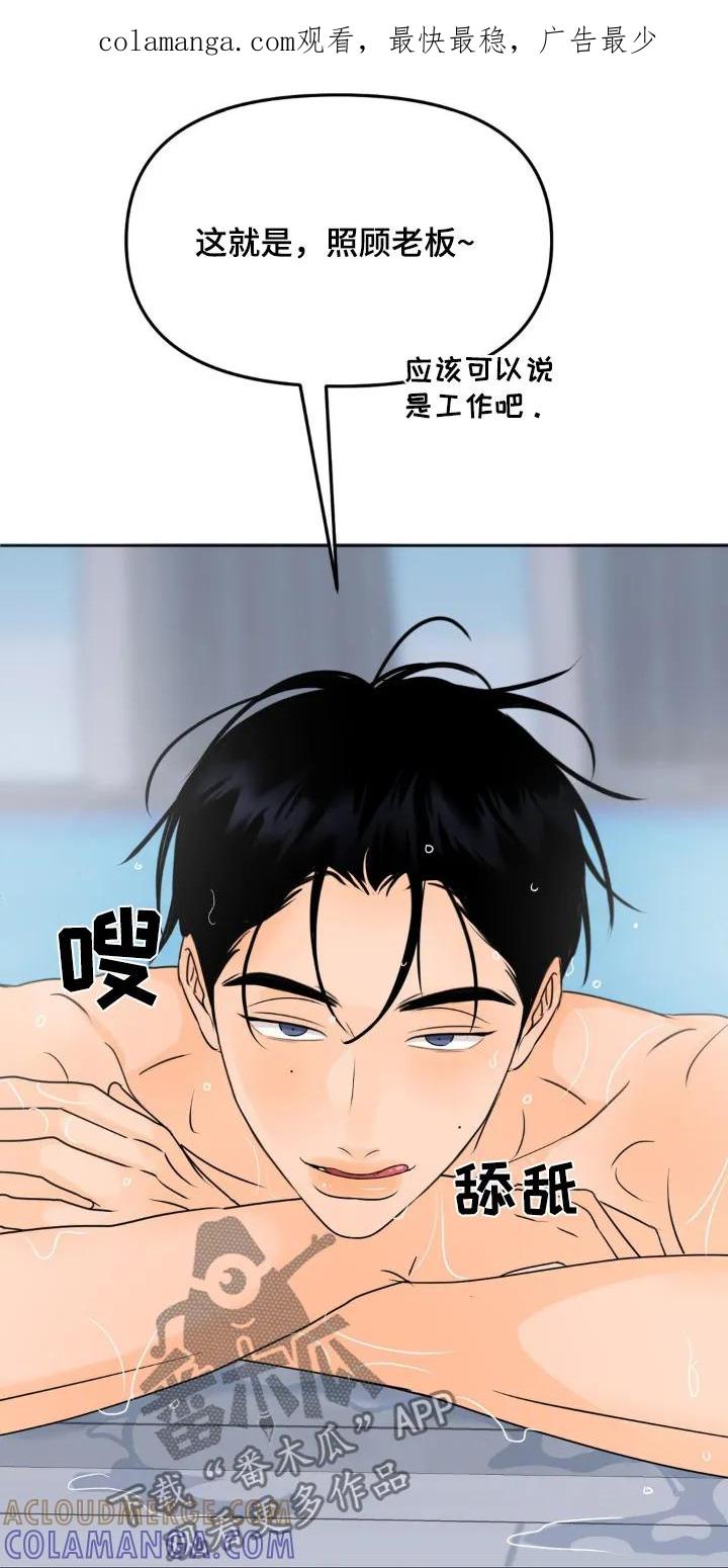 香味的边界 - 第75章：【第二季】我们的家 - 第1张图