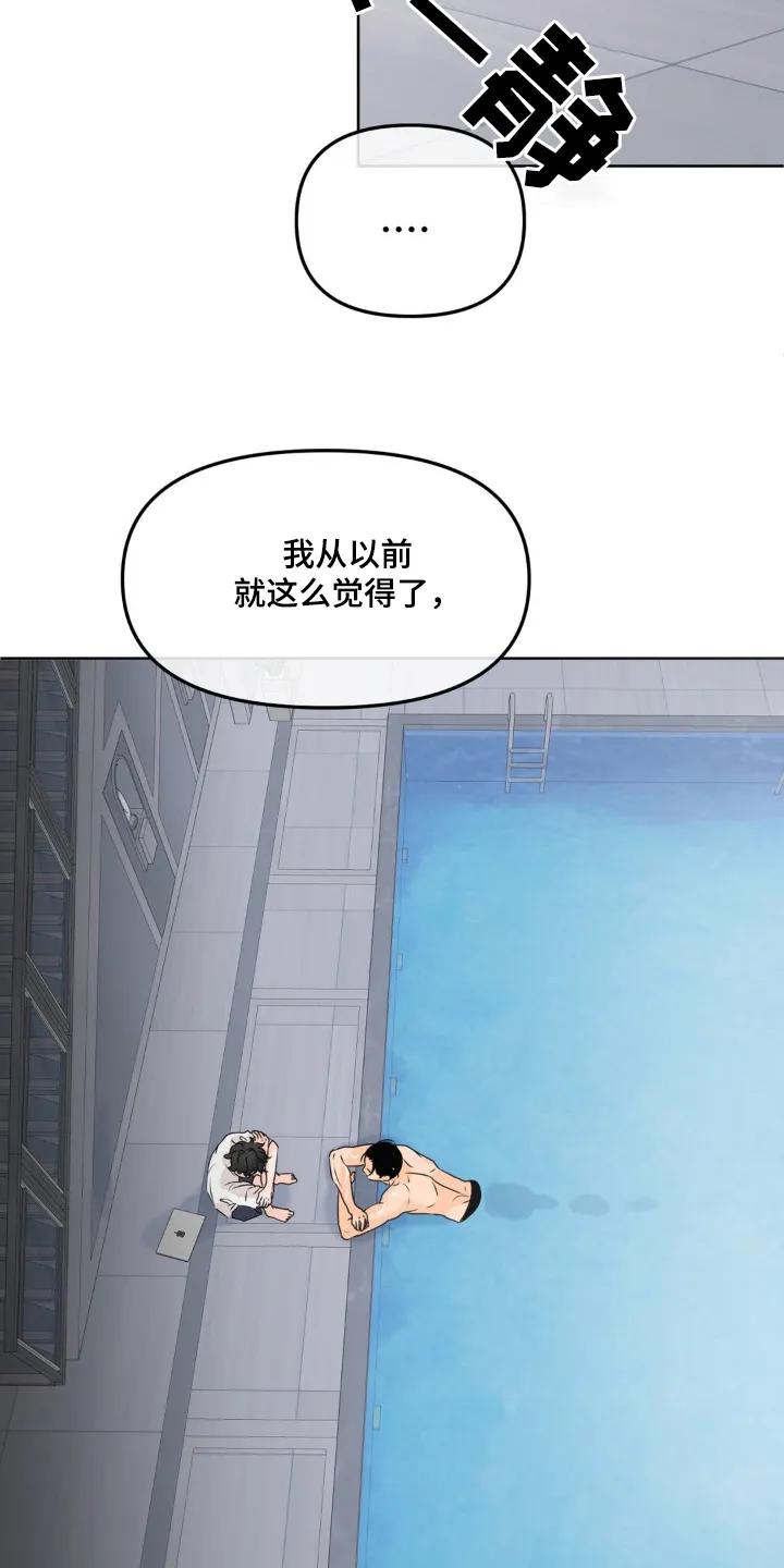 香味的边界 - 第75章：【第二季】我们的家 - 第4张图