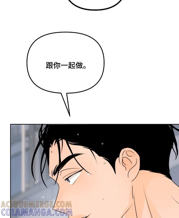 香味的边界 - 第75章：【第二季】我们的家 - 第13张图