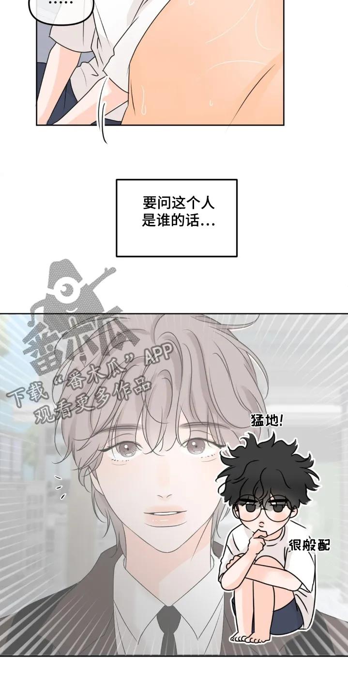 香味的边界 - 第75章：【第二季】我们的家 - 第20张图