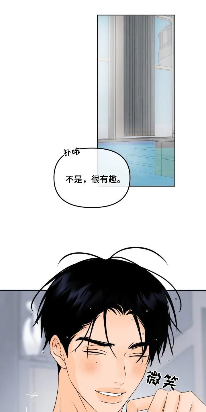 香味的边界 - 第75章：【第二季】我们的家 - 第18张图