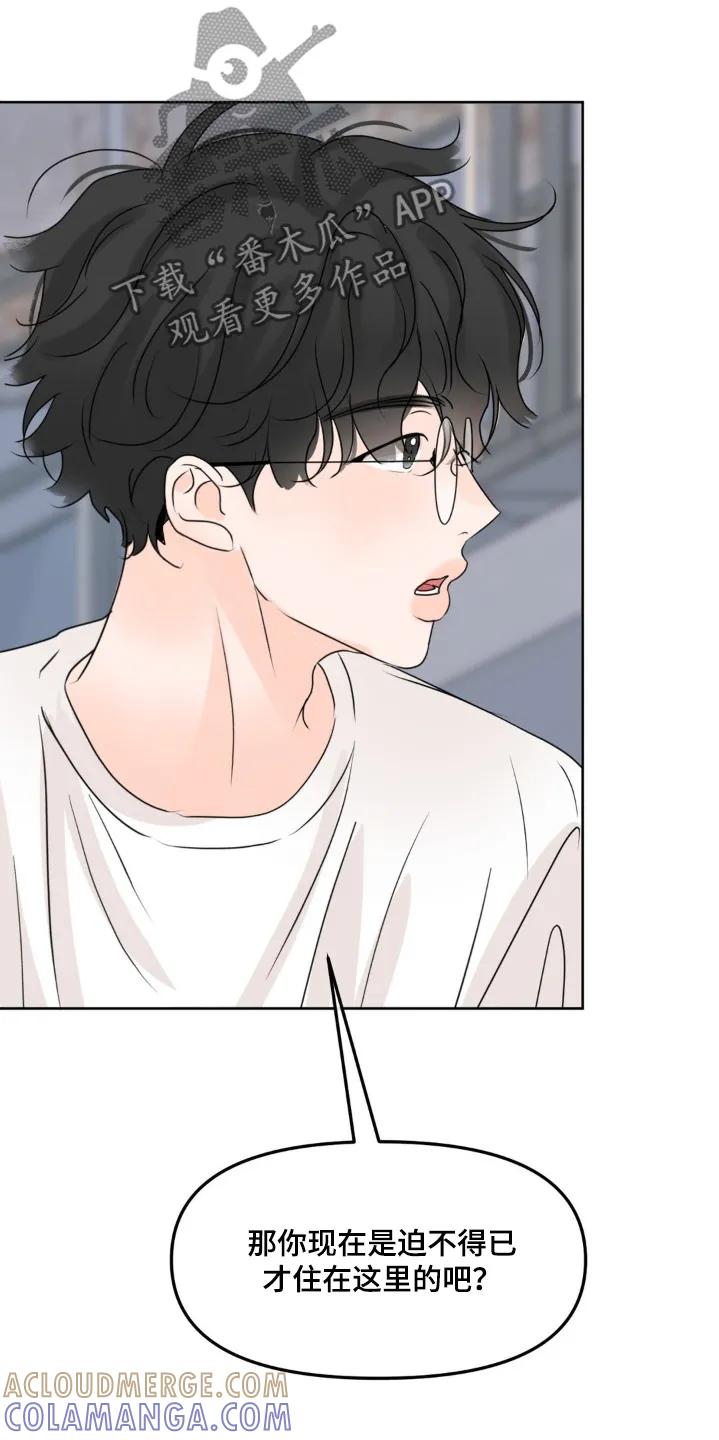 香味的边界 - 第75章：【第二季】我们的家 - 第17张图