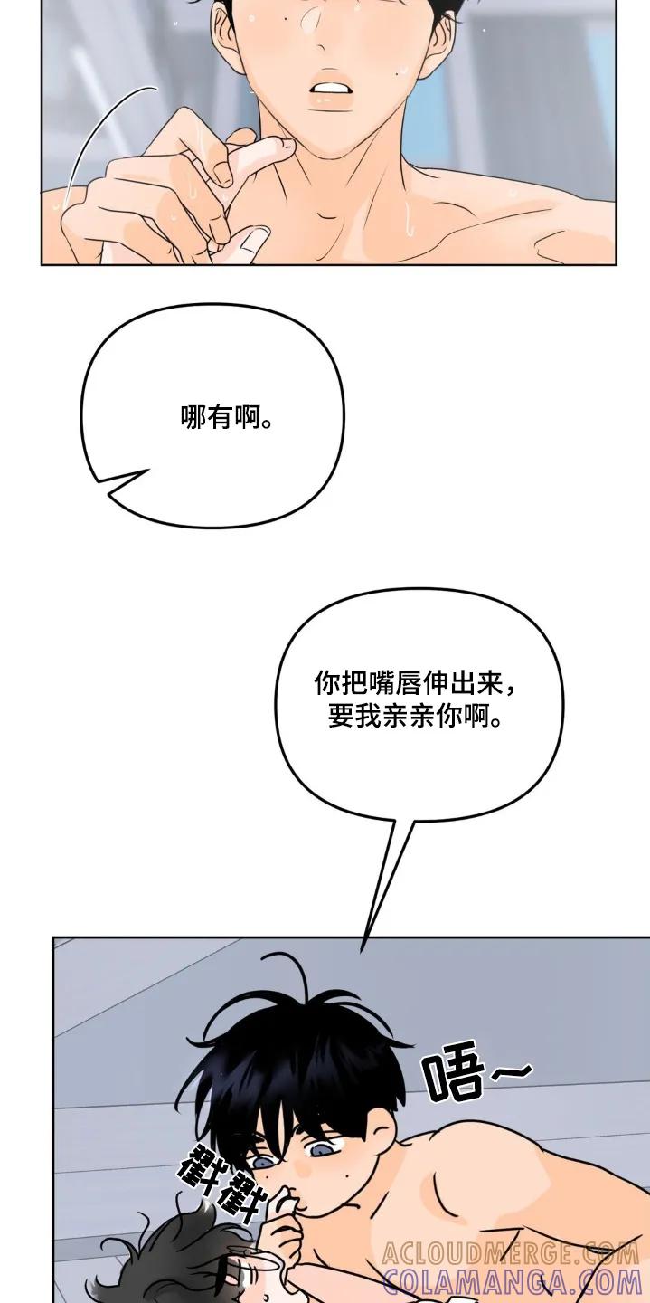 香味的边界 - 第76章：【第二季】虚张声势 - 第9张图