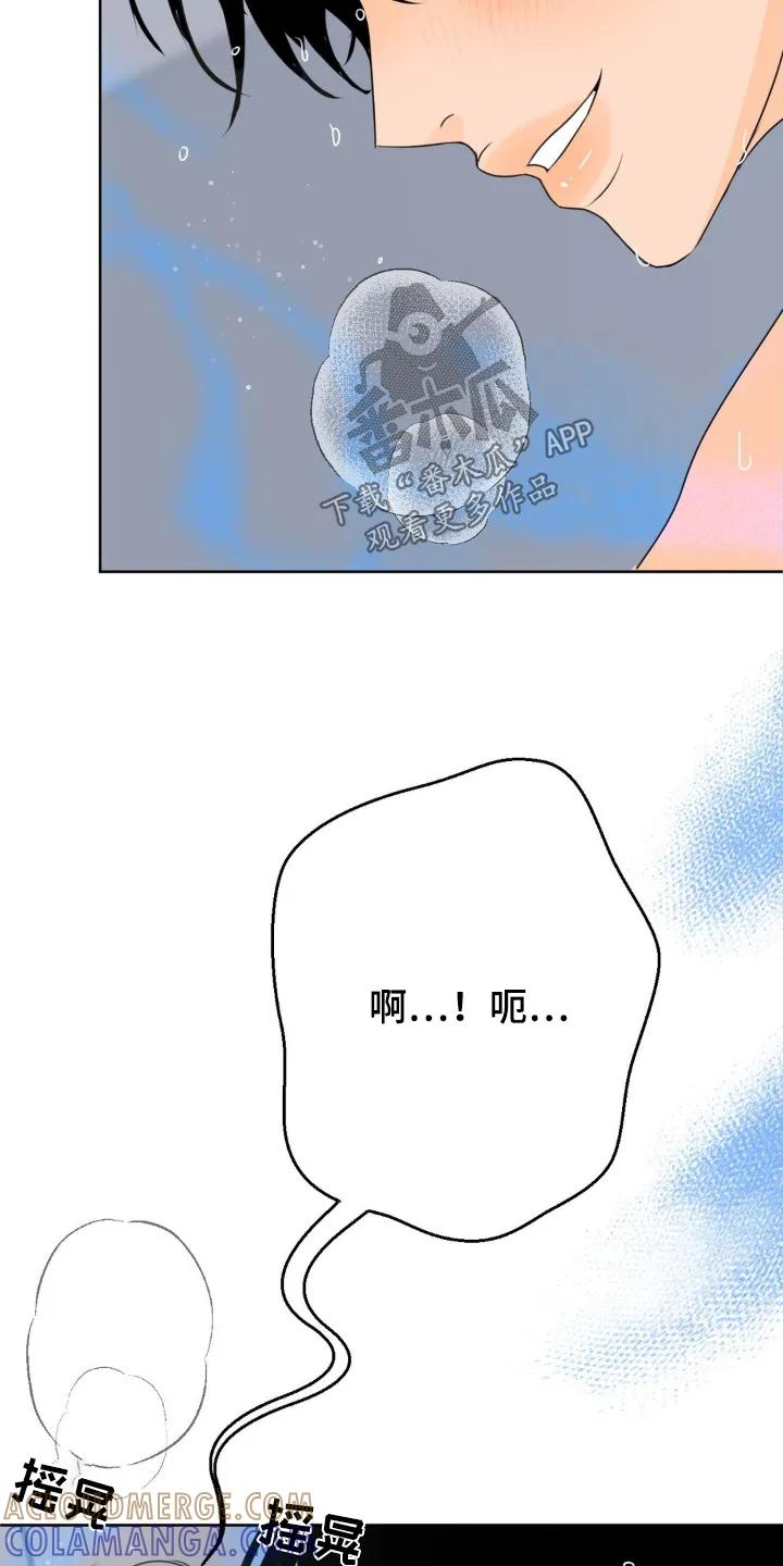 香味的边界 - 第76章：【第二季】虚张声势 - 第15张图