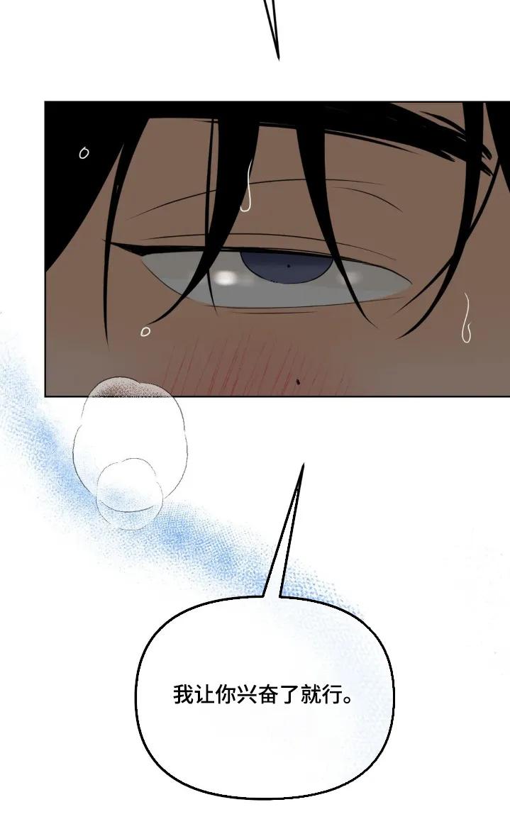 香味的边界 - 第76章：【第二季】虚张声势 - 第12张图