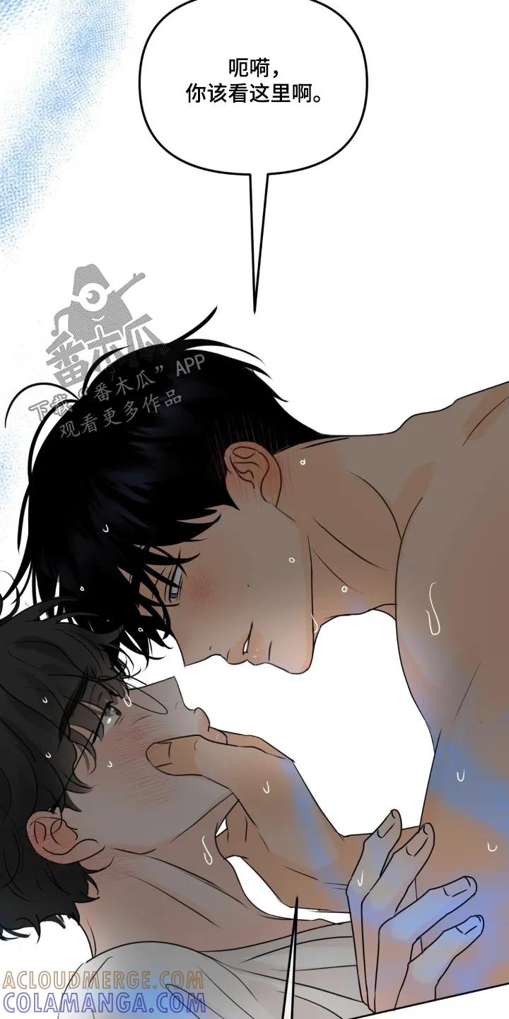 香味的边界 - 第76章：【第二季】虚张声势 - 第17张图