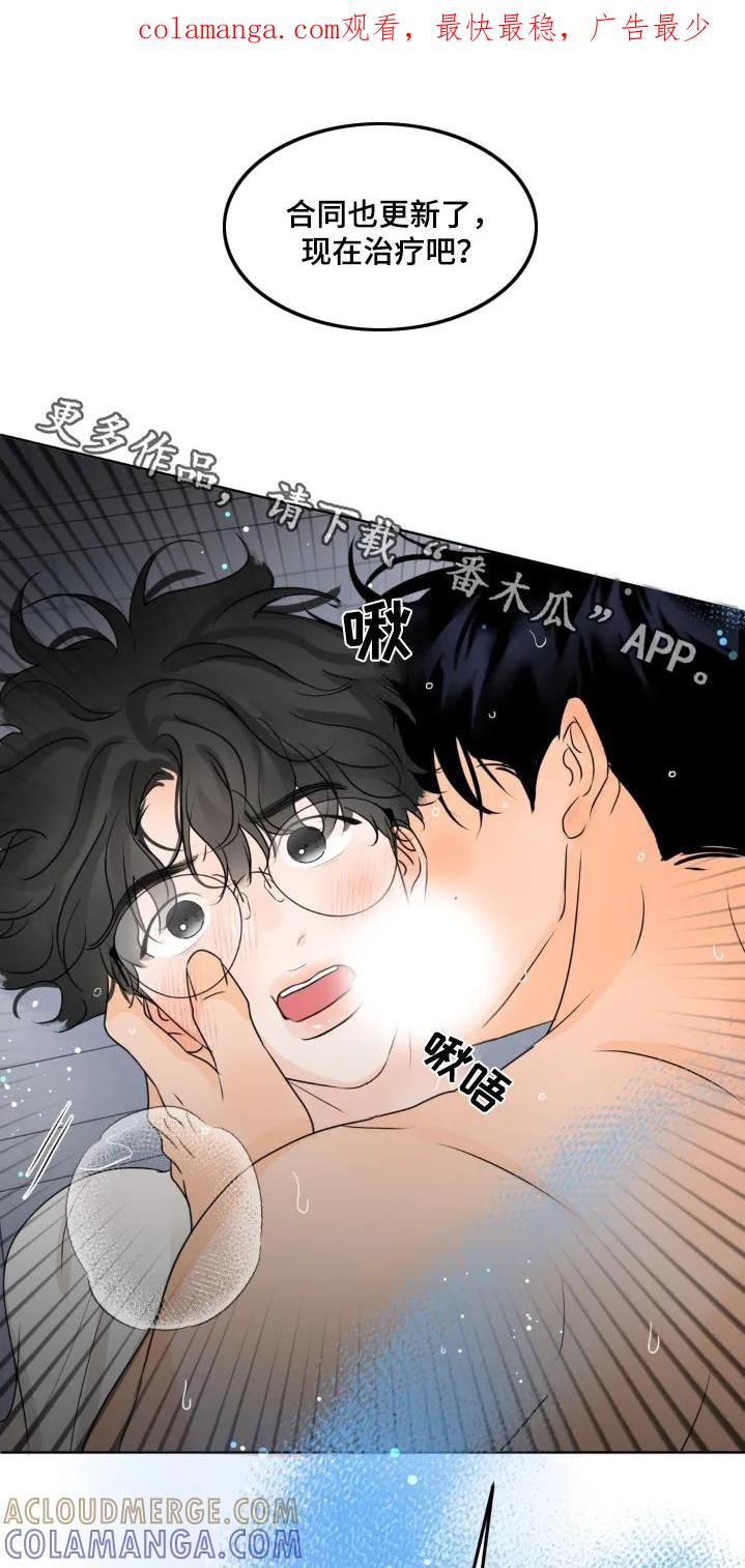 香味的边界 - 第76章：【第二季】虚张声势 - 第1张图