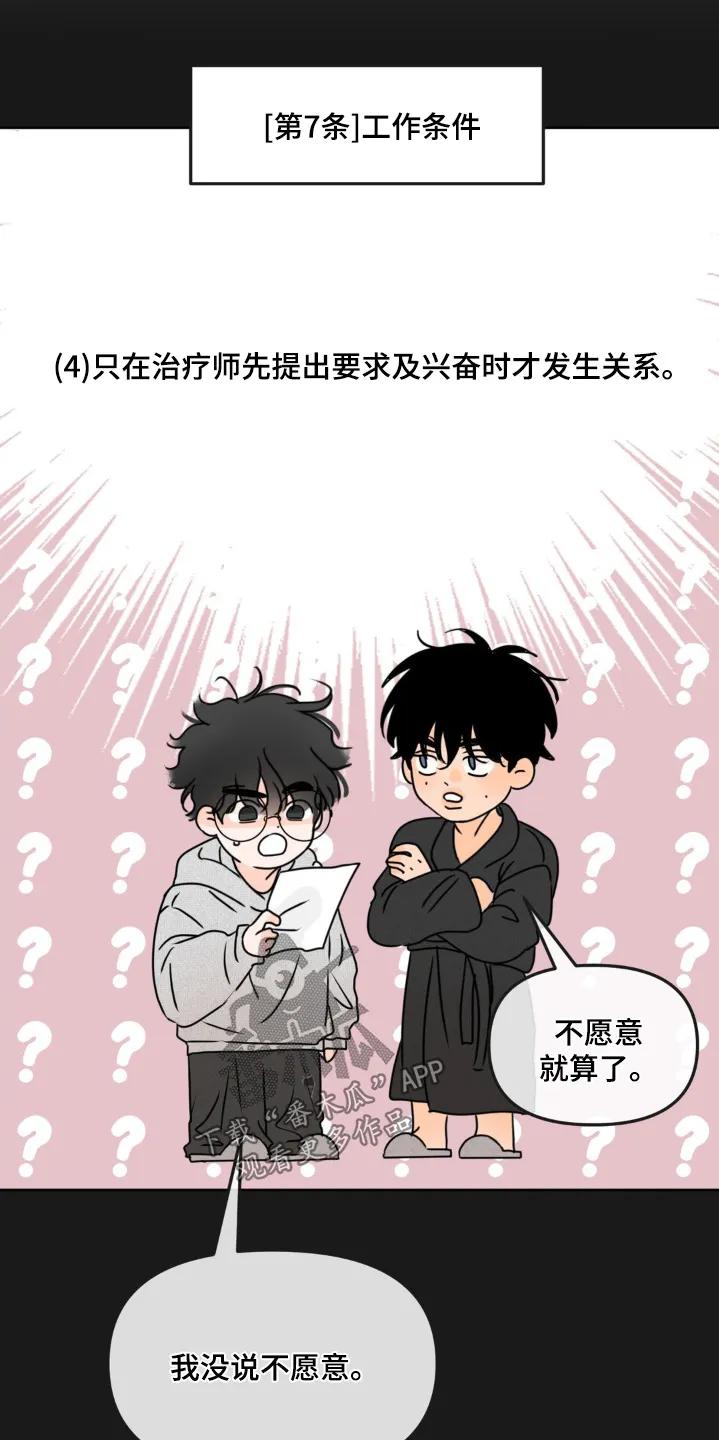 香味的边界 - 第76章：【第二季】虚张声势 - 第6张图