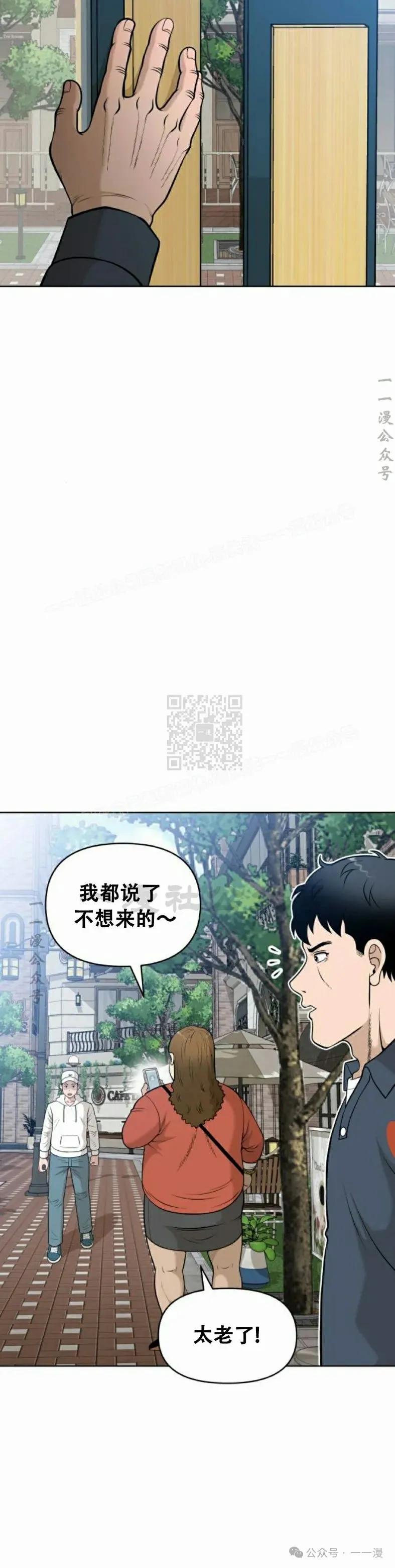 《40岁的男人》第1集 第35页
