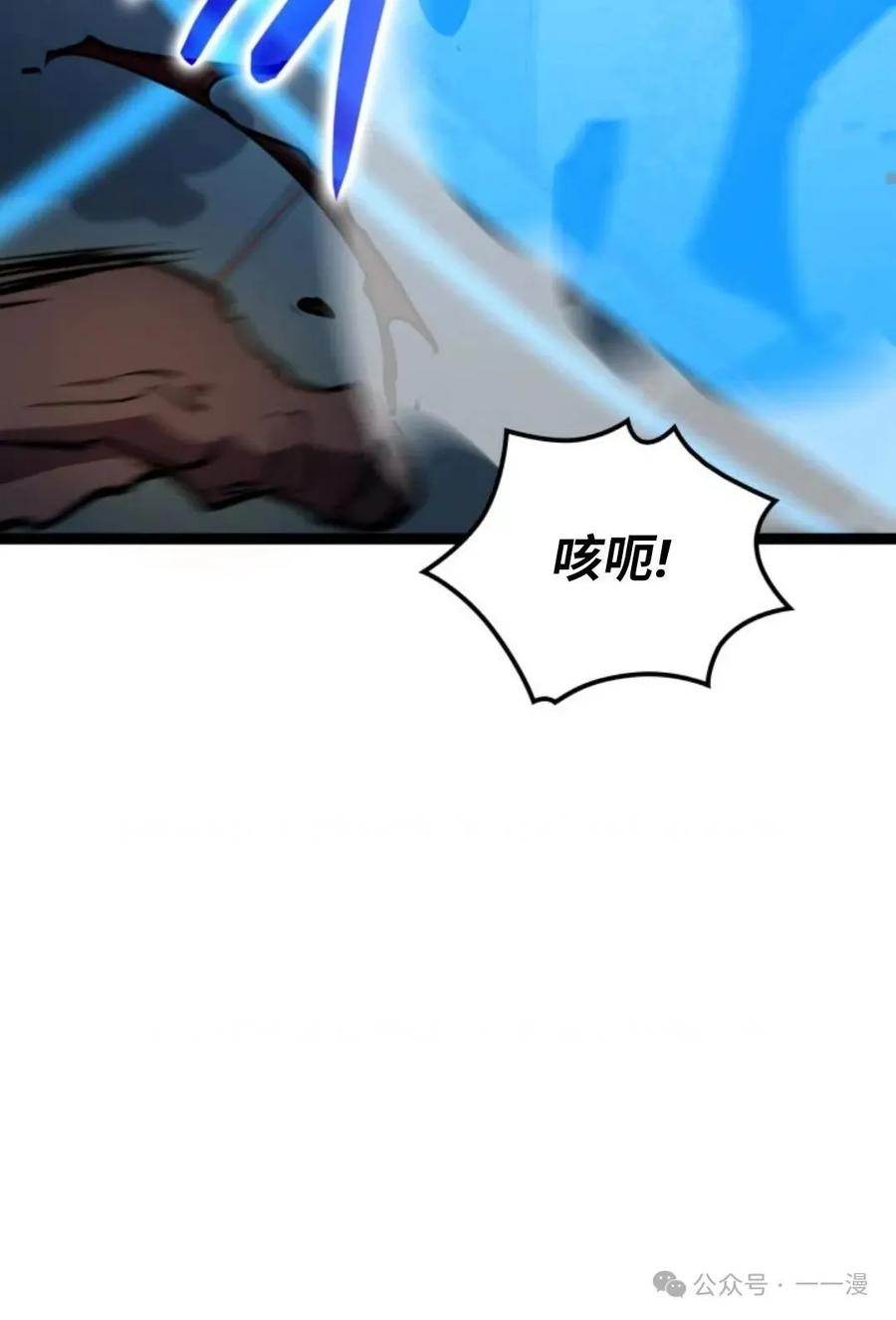 《伯爵家的小儿子是玩家》第1集 第42页