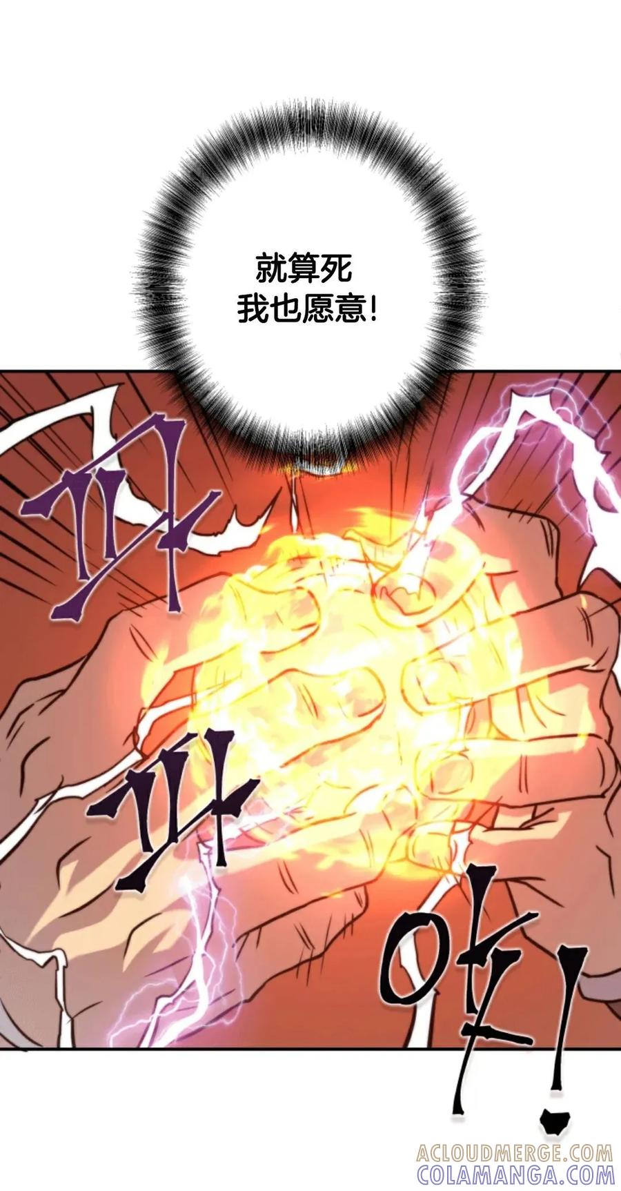 《1RM的钢铁骑士》1 第41页