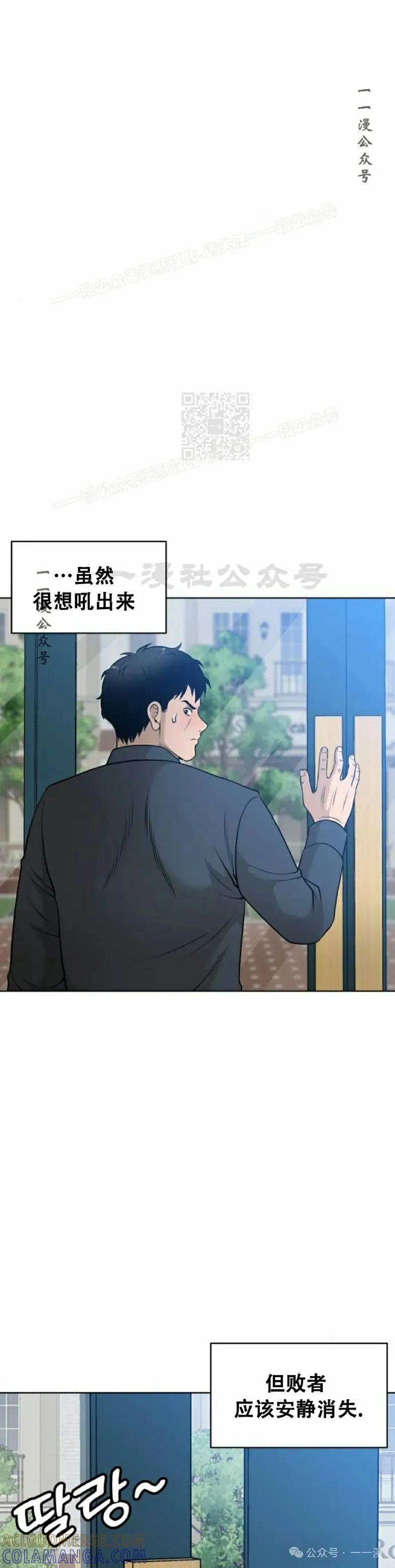 《40岁的男人》第1集 第34页