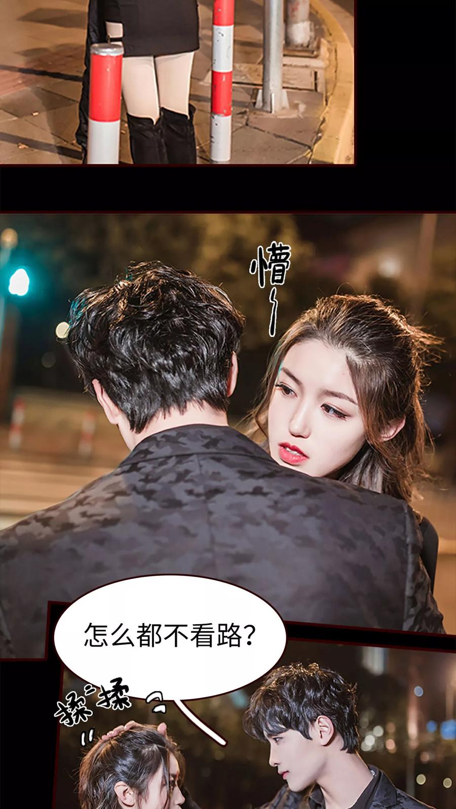 《bloody-lips 血契》第17话 第16页