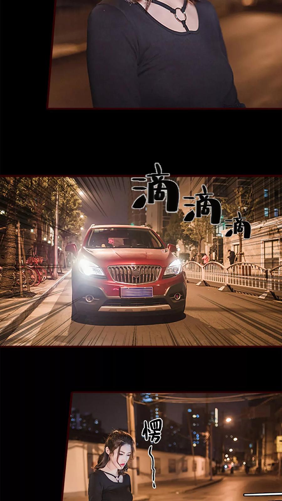 《bloody-lips 血契》第17话 第12页