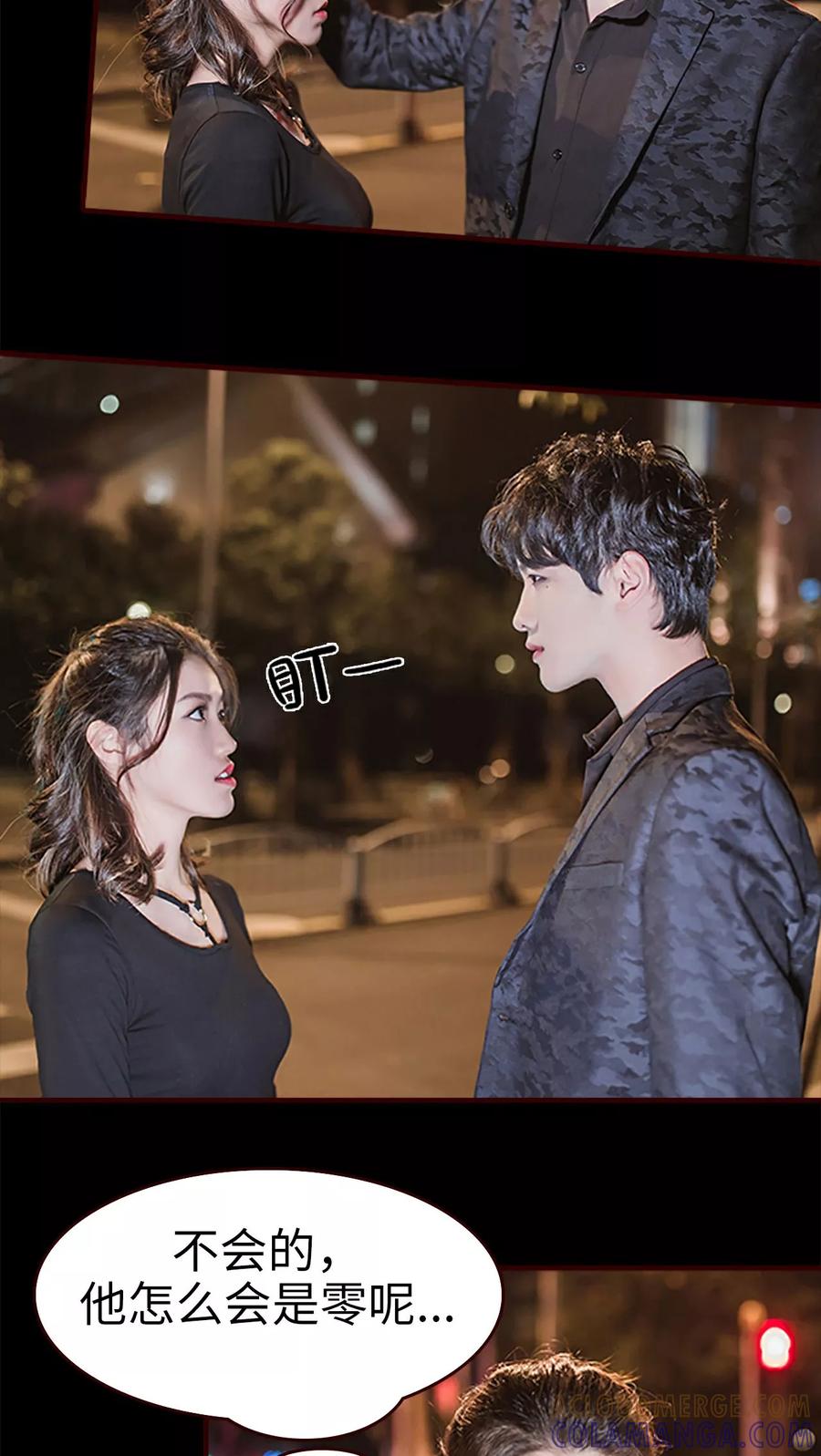 《bloody-lips 血契》第17话 第17页