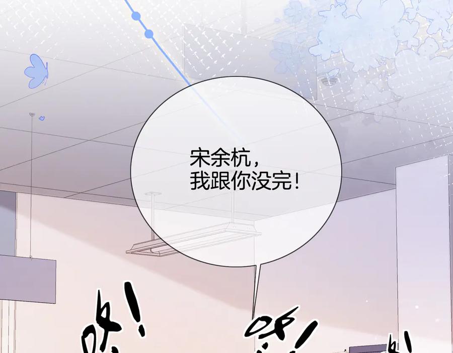 我亲爱的法医小姐 第97话 哪里怪怪的？ 第62页
