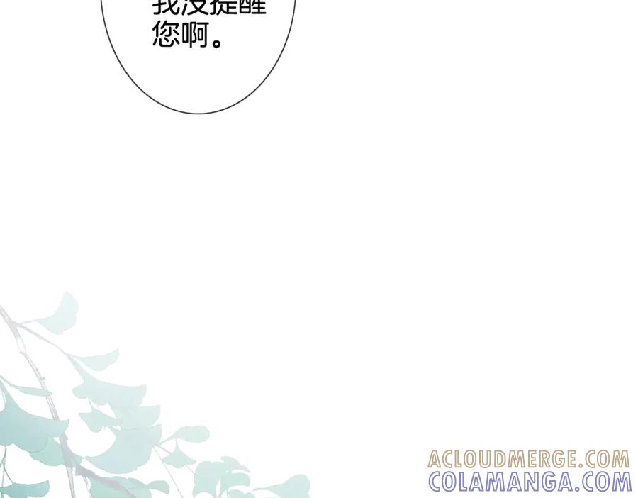 我亲爱的法医小姐 第97话 哪里怪怪的？ 第64页