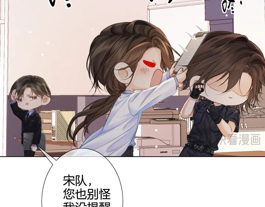 我亲爱的法医小姐 第97话 哪里怪怪的？ 第63页