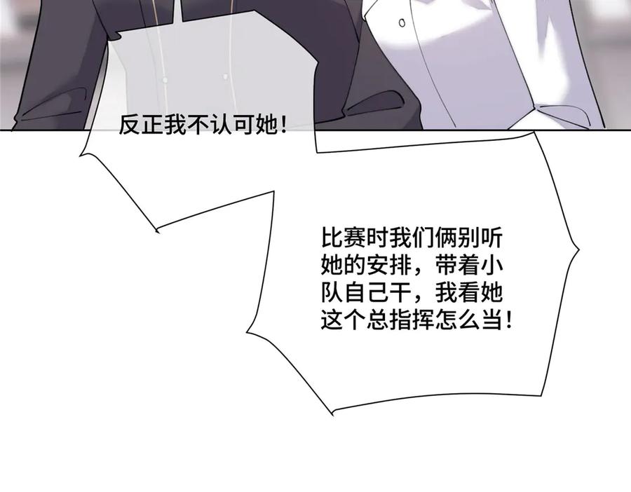 《白天被逃婚晚上被奶凶指挥官求抱抱》105 总指挥 第78页