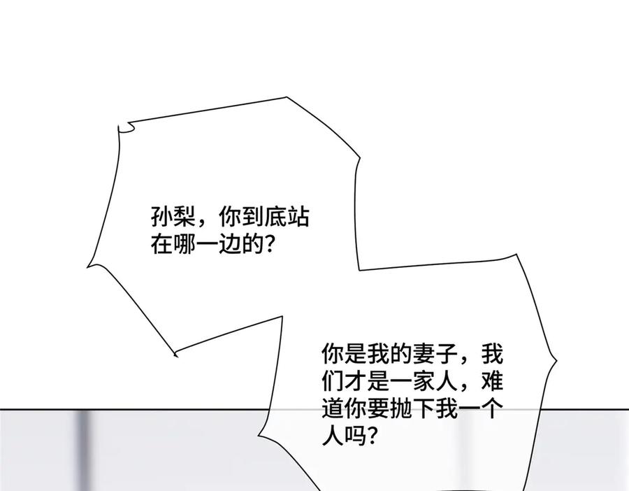 《白天被逃婚晚上被奶凶指挥官求抱抱》105 总指挥 第84页