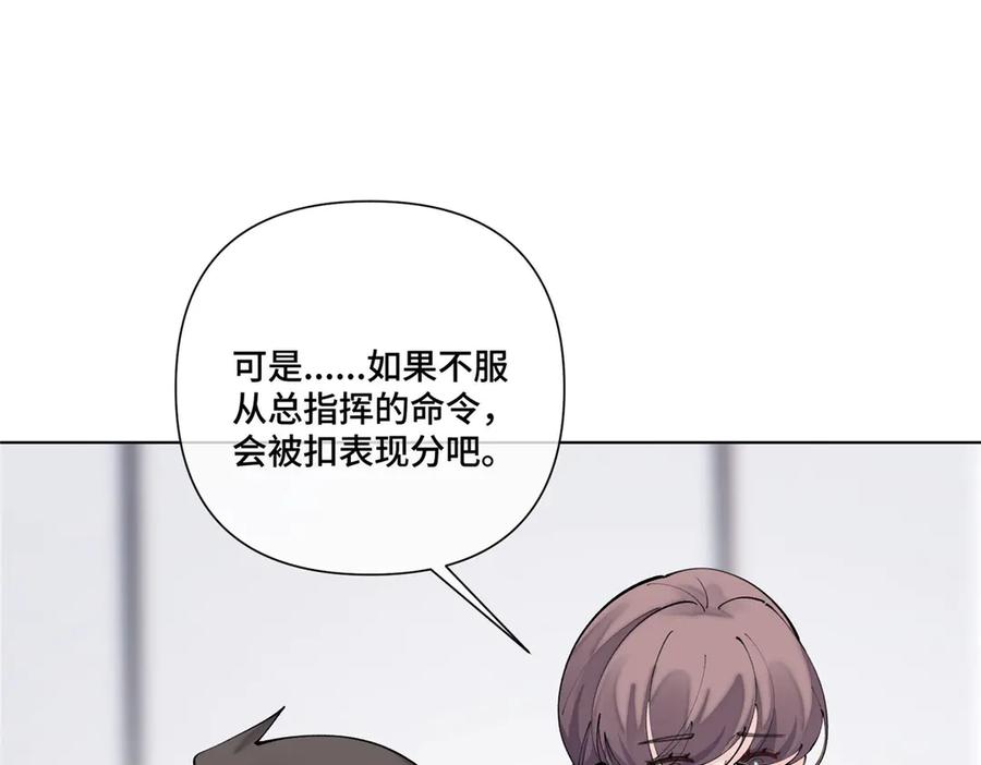 《白天被逃婚晚上被奶凶指挥官求抱抱》105 总指挥 第80页