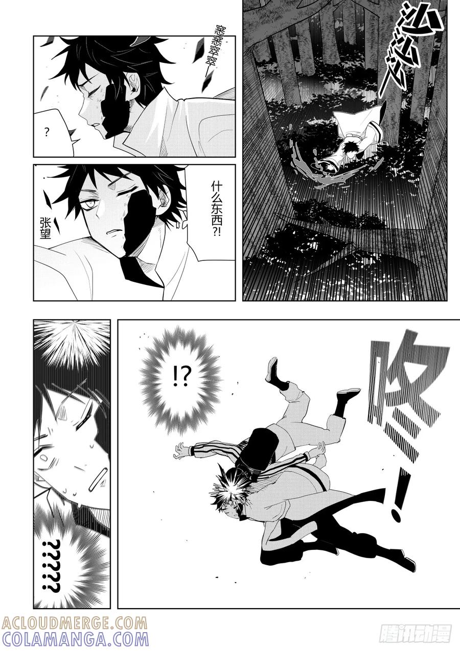 《侍书》第十一话 第17页