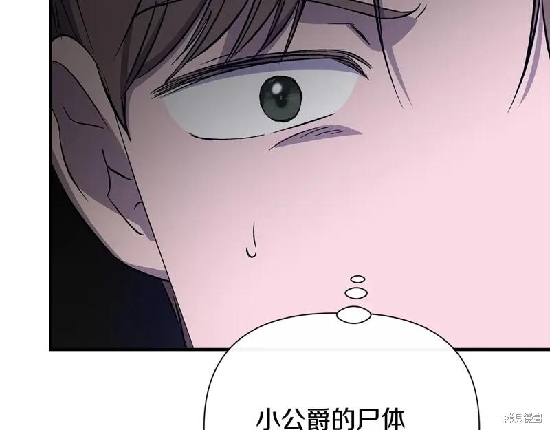 我不再是灰姑娘 第114话 第190页