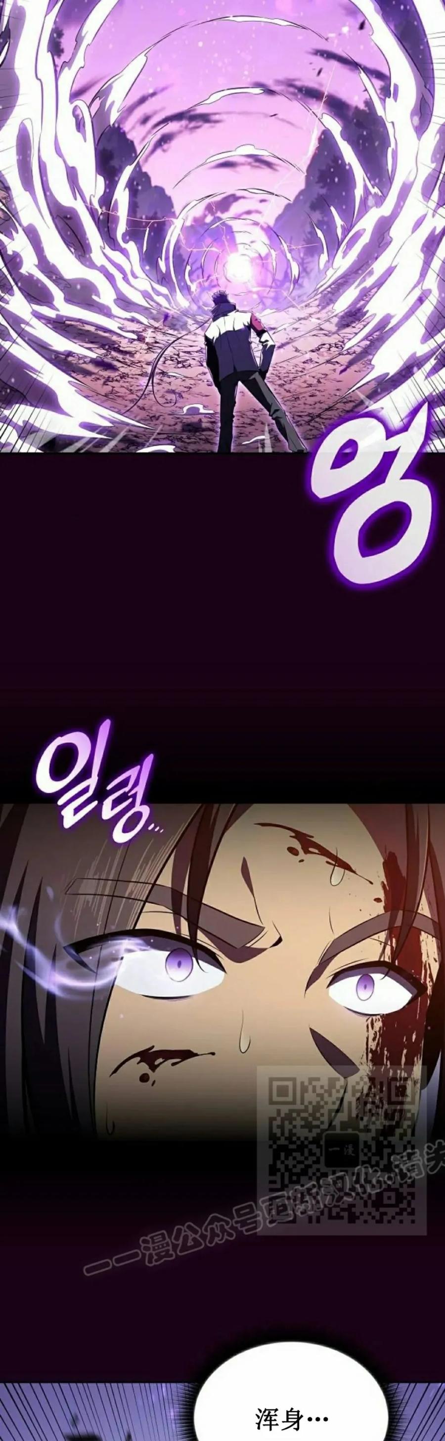 《回归者的平静生活》第12集 第63页