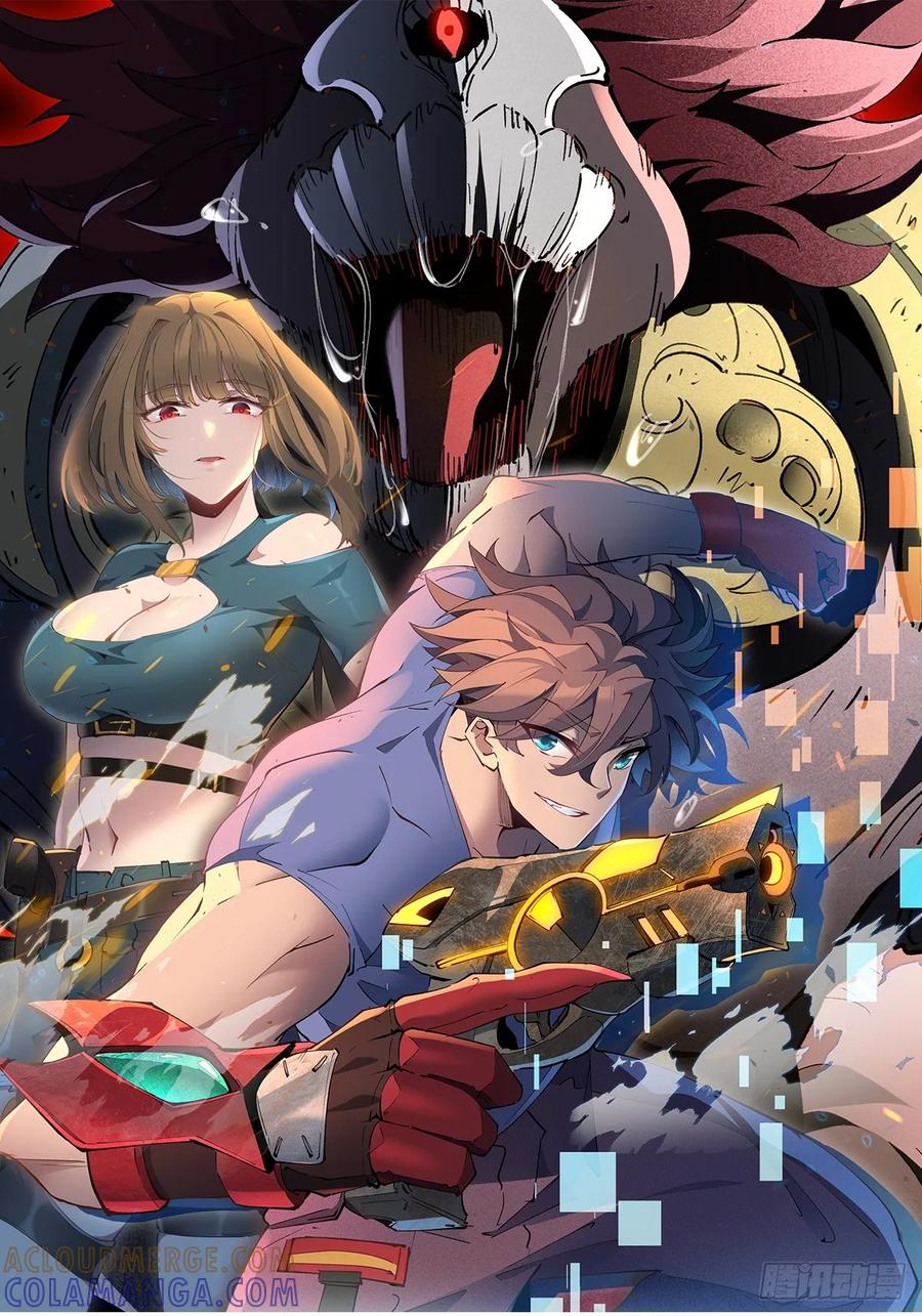 《全民逃荒，我的物品能升级》第11话 安全屋完成！ 第39页