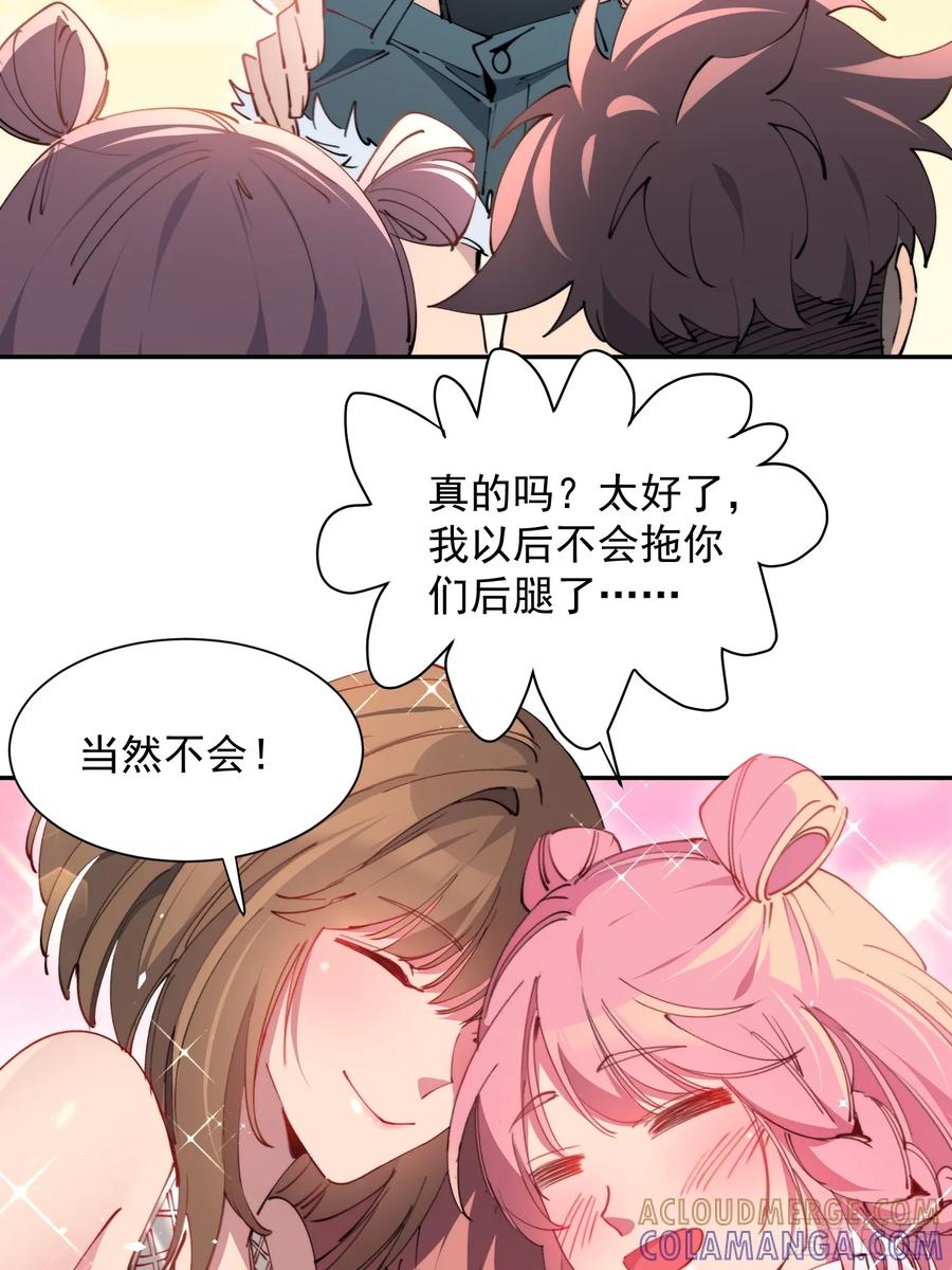 《全民逃荒，我的物品能升级》第11话 安全屋完成！ 第11页