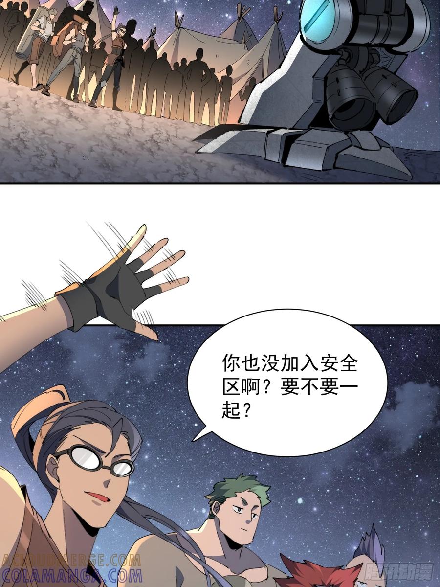 《全民逃荒，我的物品能升级》第11话 安全屋完成！ 第19页
