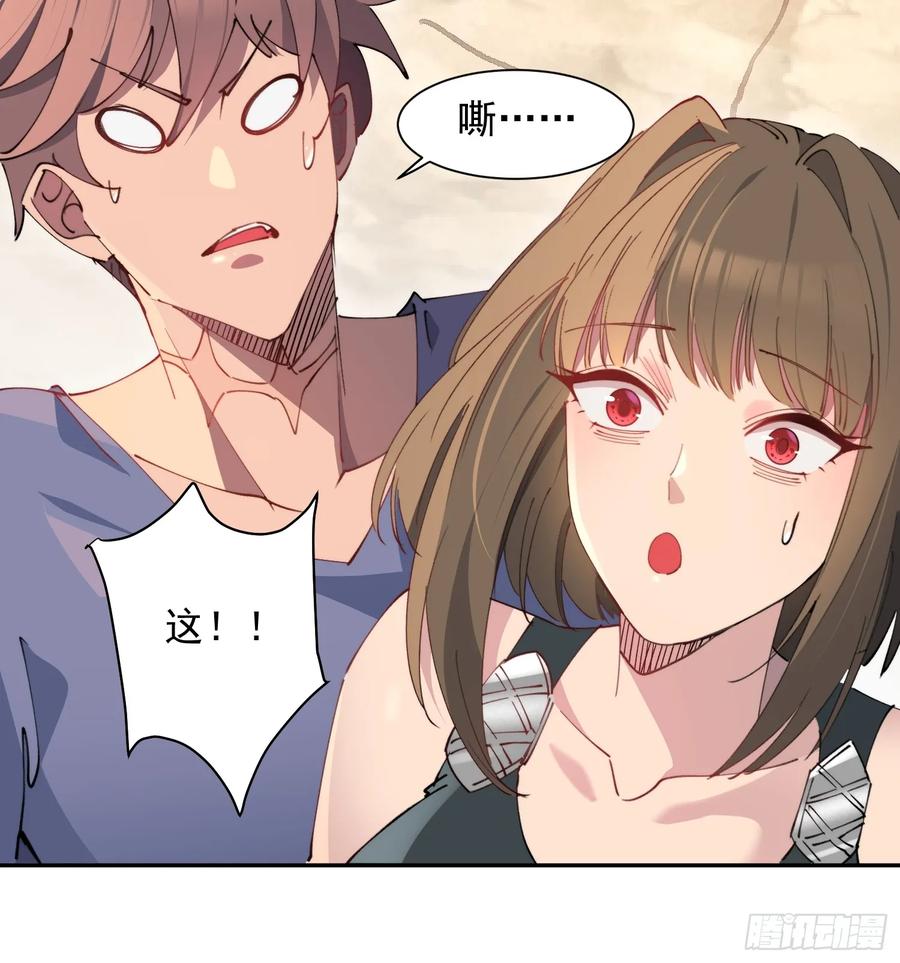 《全民逃荒，我的物品能升级》第11话 安全屋完成！ 第6页
