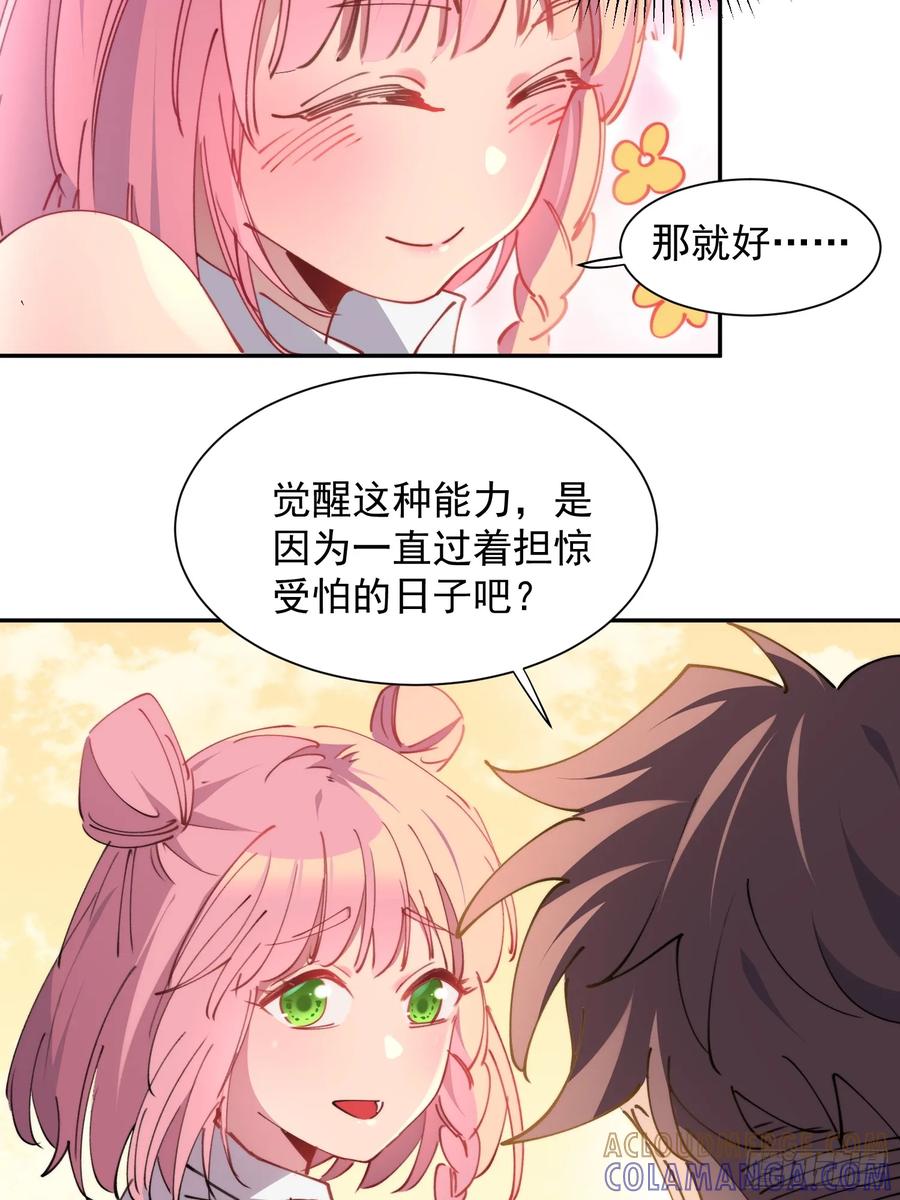 《全民逃荒，我的物品能升级》第11话 安全屋完成！ 第9页
