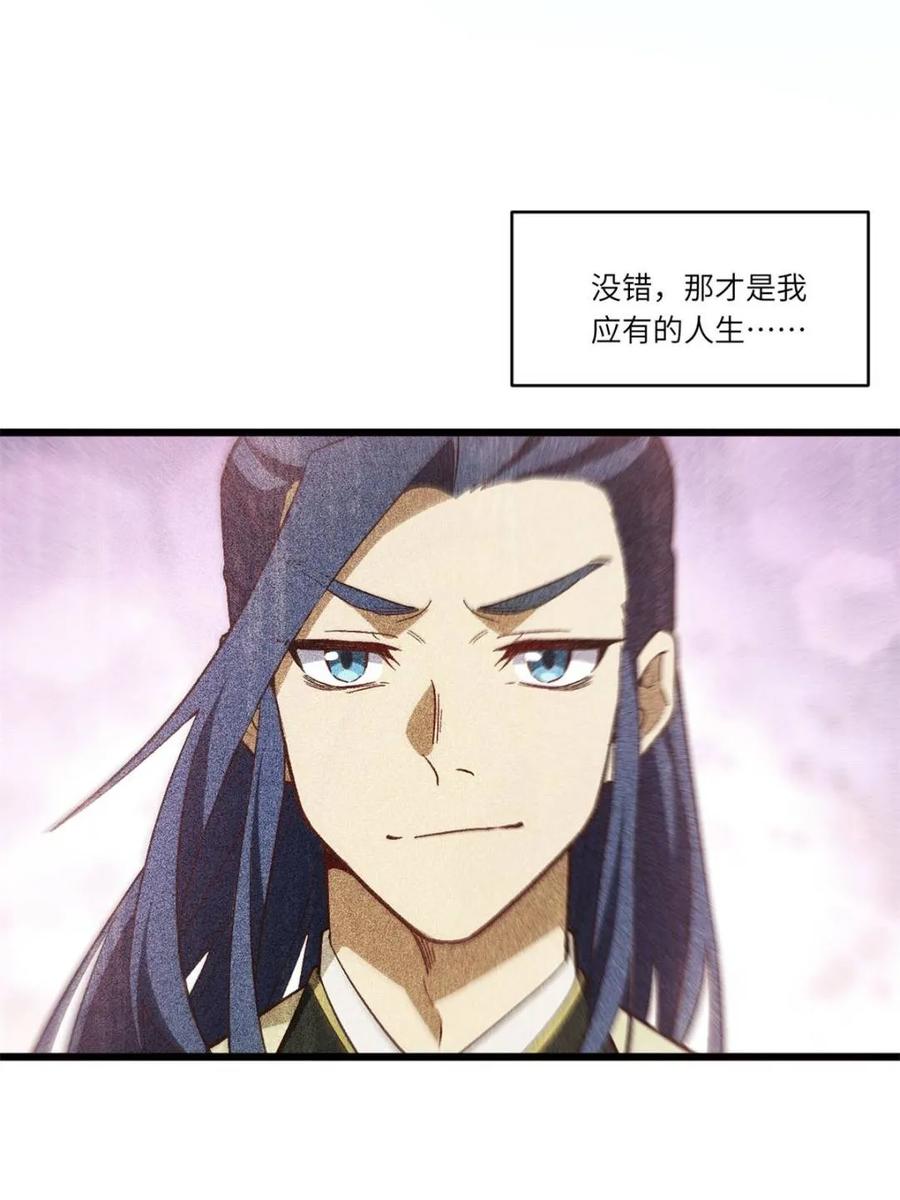 《开局签到荒古圣体》第110话 109.君凌苍归来 第87页