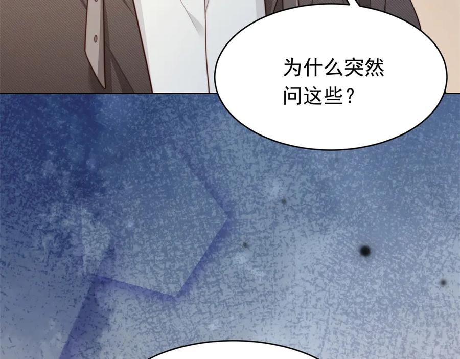 《和植物人大佬联姻》第45话 你说我……怀孕了？！ 第166页