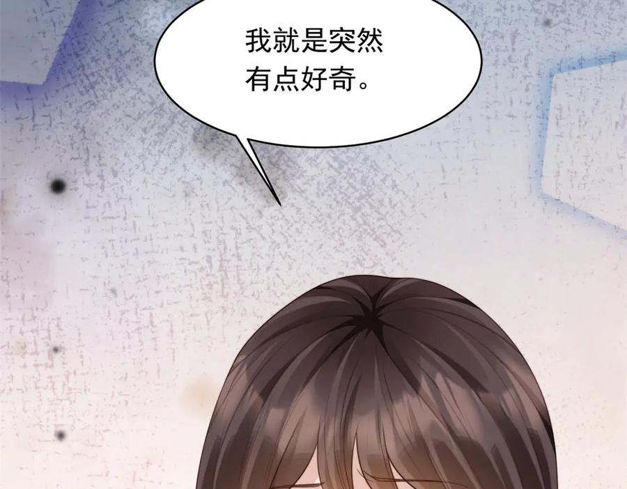《和植物人大佬联姻》第45话 你说我……怀孕了？！ 第167页